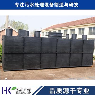 泓凱環保設備 地埋式污水處理專家，一體化污水處理成套設備價格、廠家與圖片全解析