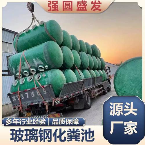 地埋式玻璃鋼隔油池化糞池一體化污水處理設備——農村家用環保沉淀池解決方案